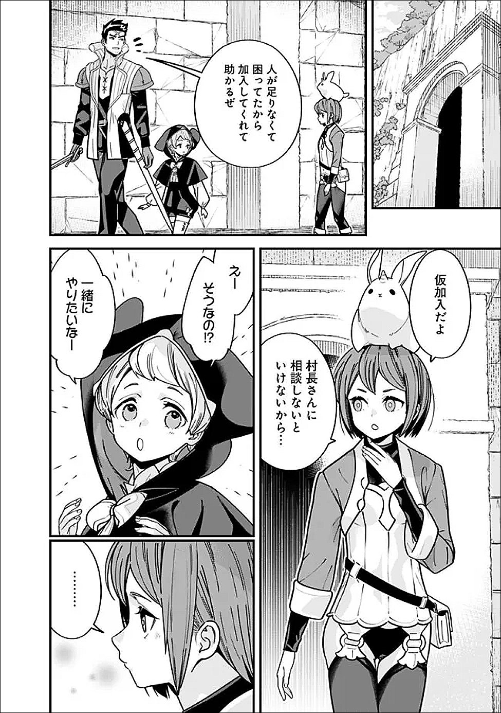 元勇者は静かに暮らしたい Chap 62.1 - Next Chap 63.1