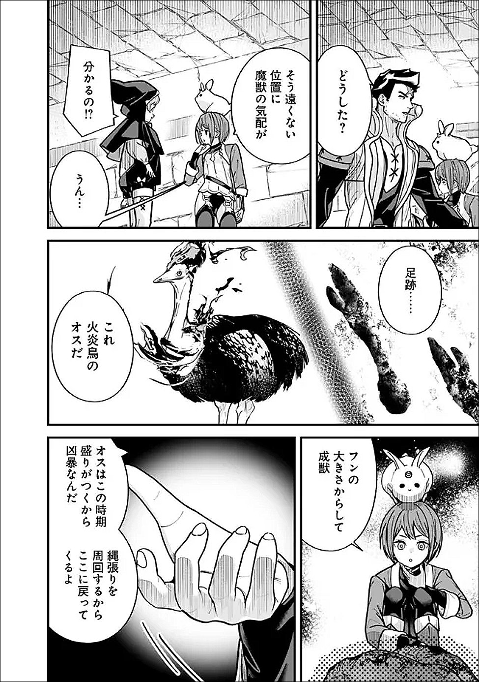 元勇者は静かに暮らしたい Chap 62.1 - Next Chap 63.1