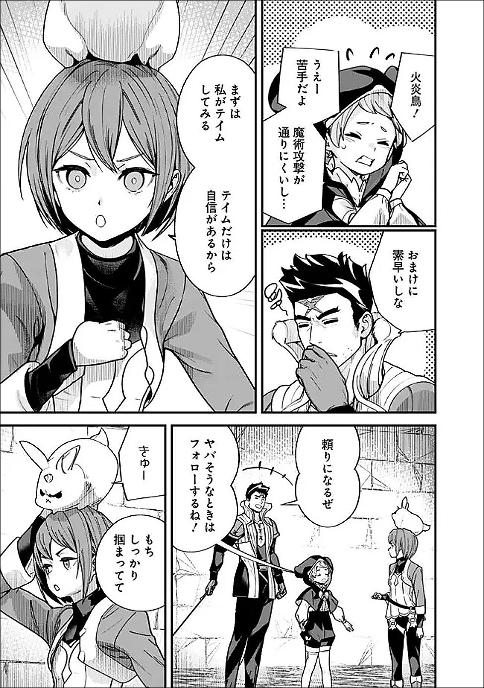 元勇者は静かに暮らしたい Chap 62.1 - Next Chap 63.1