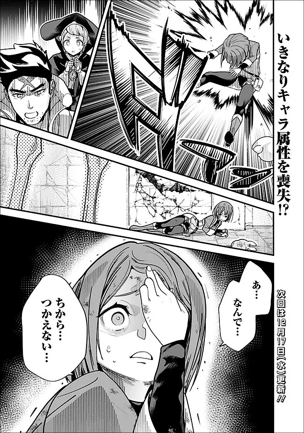 元勇者は静かに暮らしたい Chap 62.1 - Next Chap 63.1