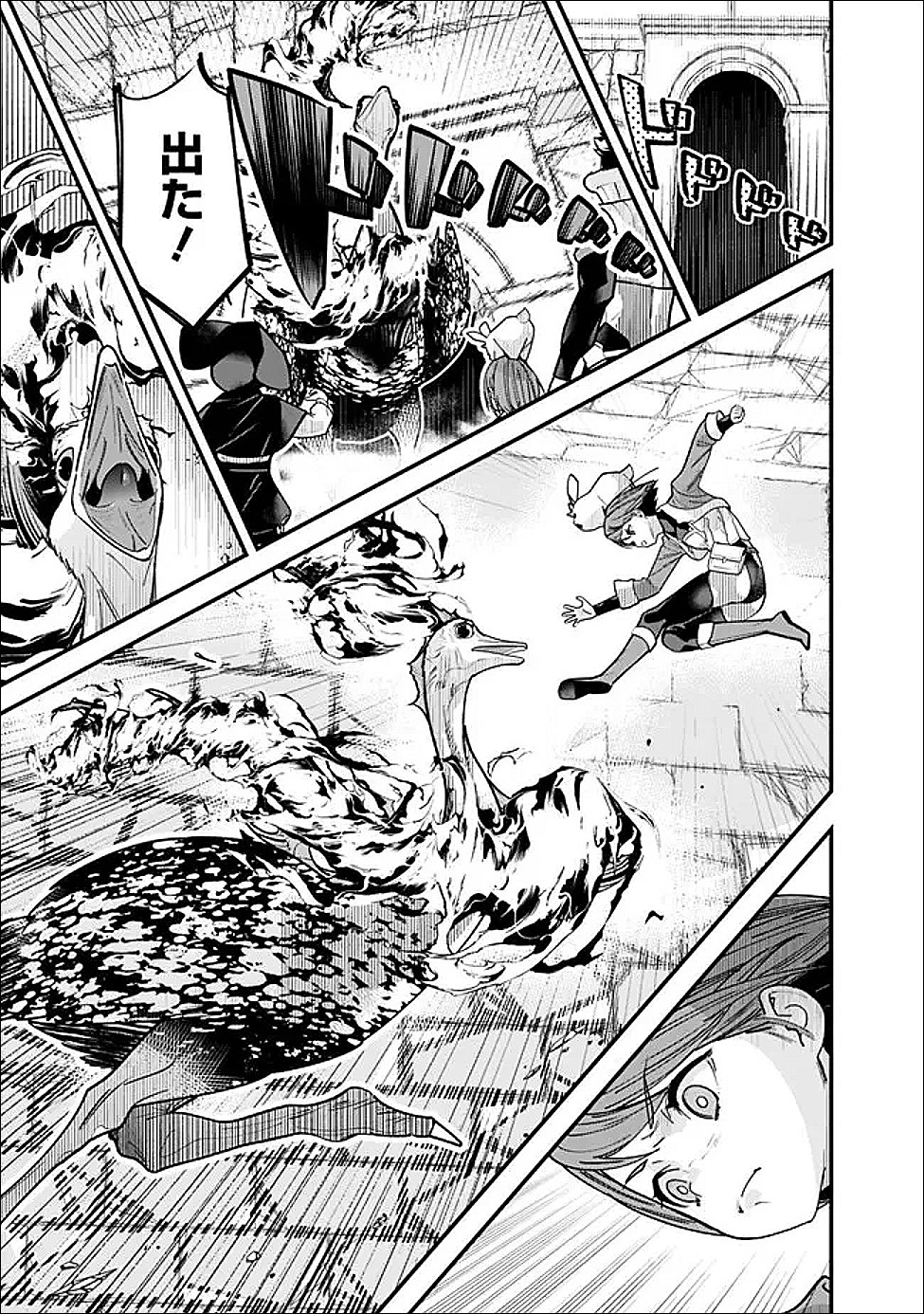 元勇者は静かに暮らしたい Chap 62.1 - Next Chap 63.1