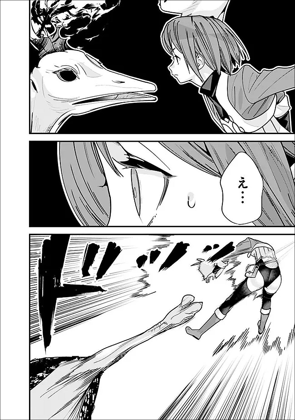 元勇者は静かに暮らしたい Chap 62.1 - Next Chap 63.1