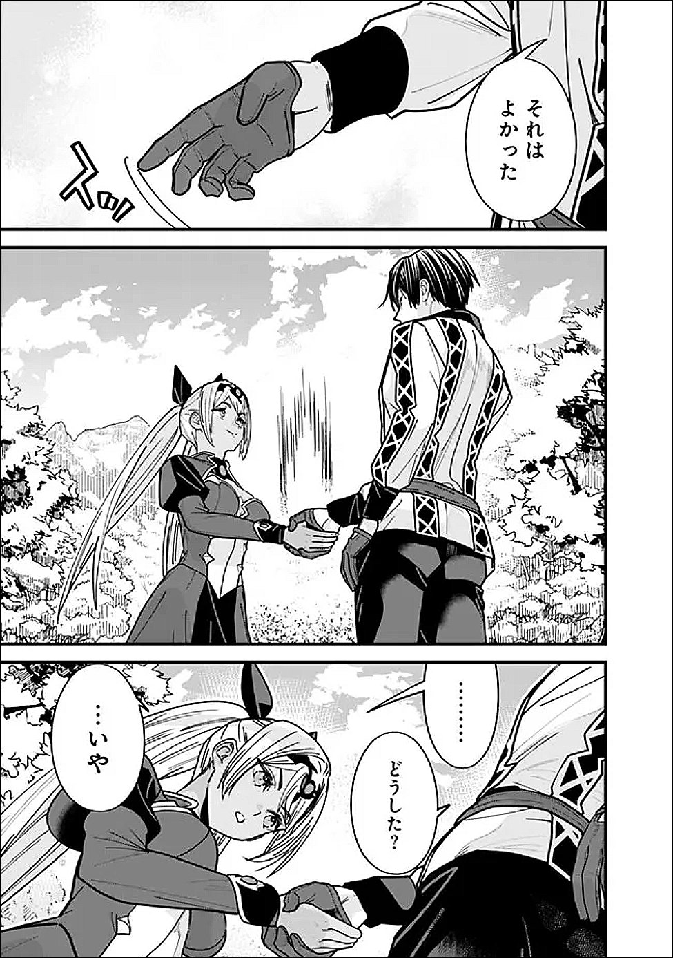 元勇者は静かに暮らしたい Chap 62.1 - Next Chap 63.1