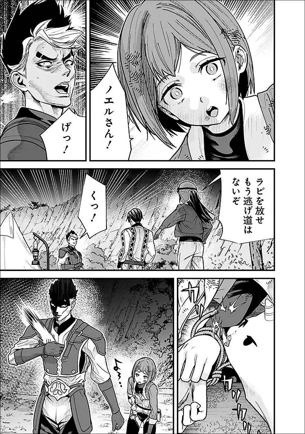 元勇者は静かに暮らしたい Chap 64 - Next Chap 65