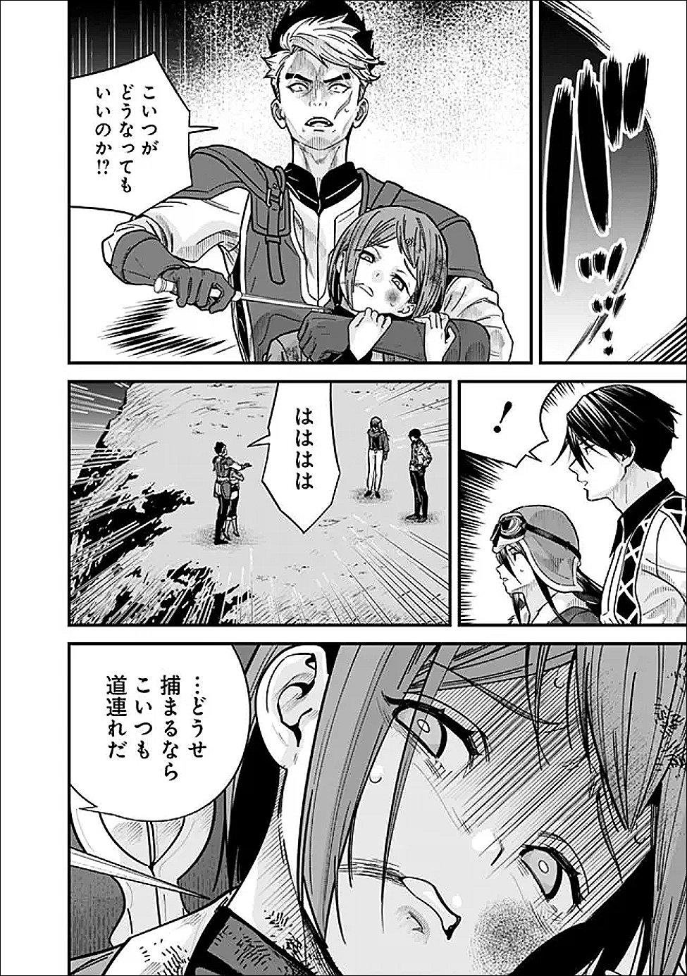 元勇者は静かに暮らしたい Chap 64 - Next Chap 65