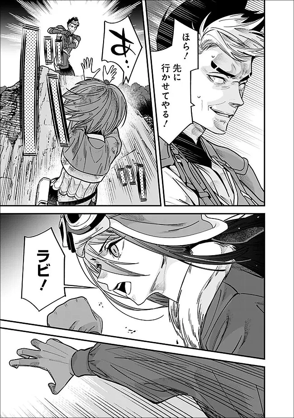 元勇者は静かに暮らしたい Chap 64 - Next Chap 65