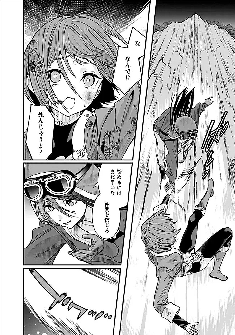 元勇者は静かに暮らしたい Chap 64 - Next Chap 65