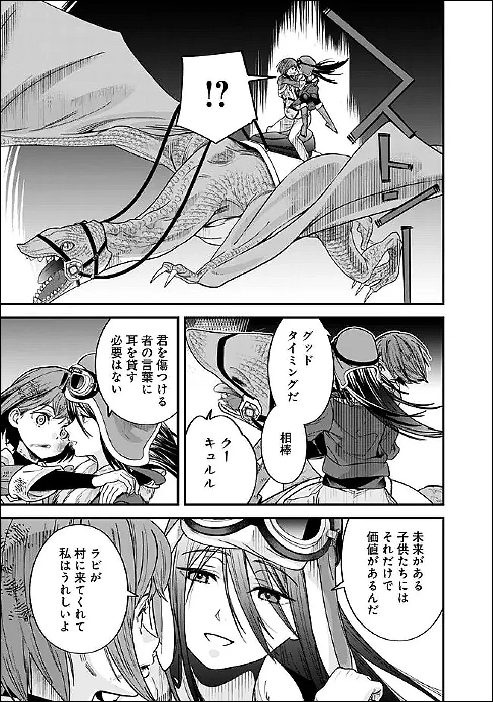 元勇者は静かに暮らしたい Chap 64 - Next Chap 65