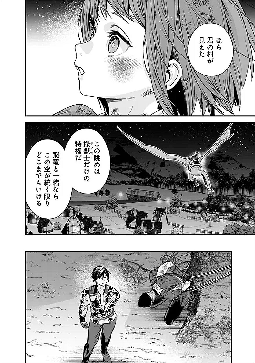 元勇者は静かに暮らしたい Chap 64 - Next Chap 65