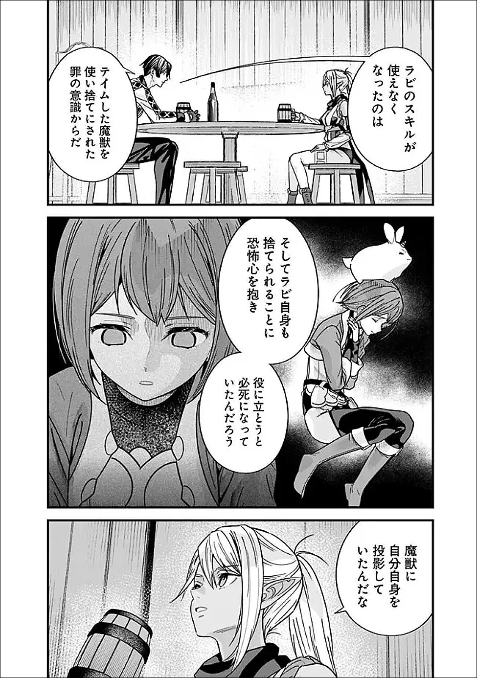 元勇者は静かに暮らしたい Chap 64 - Next Chap 65