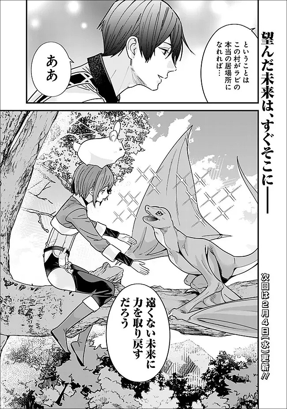 元勇者は静かに暮らしたい Chap 64 - Next Chap 65