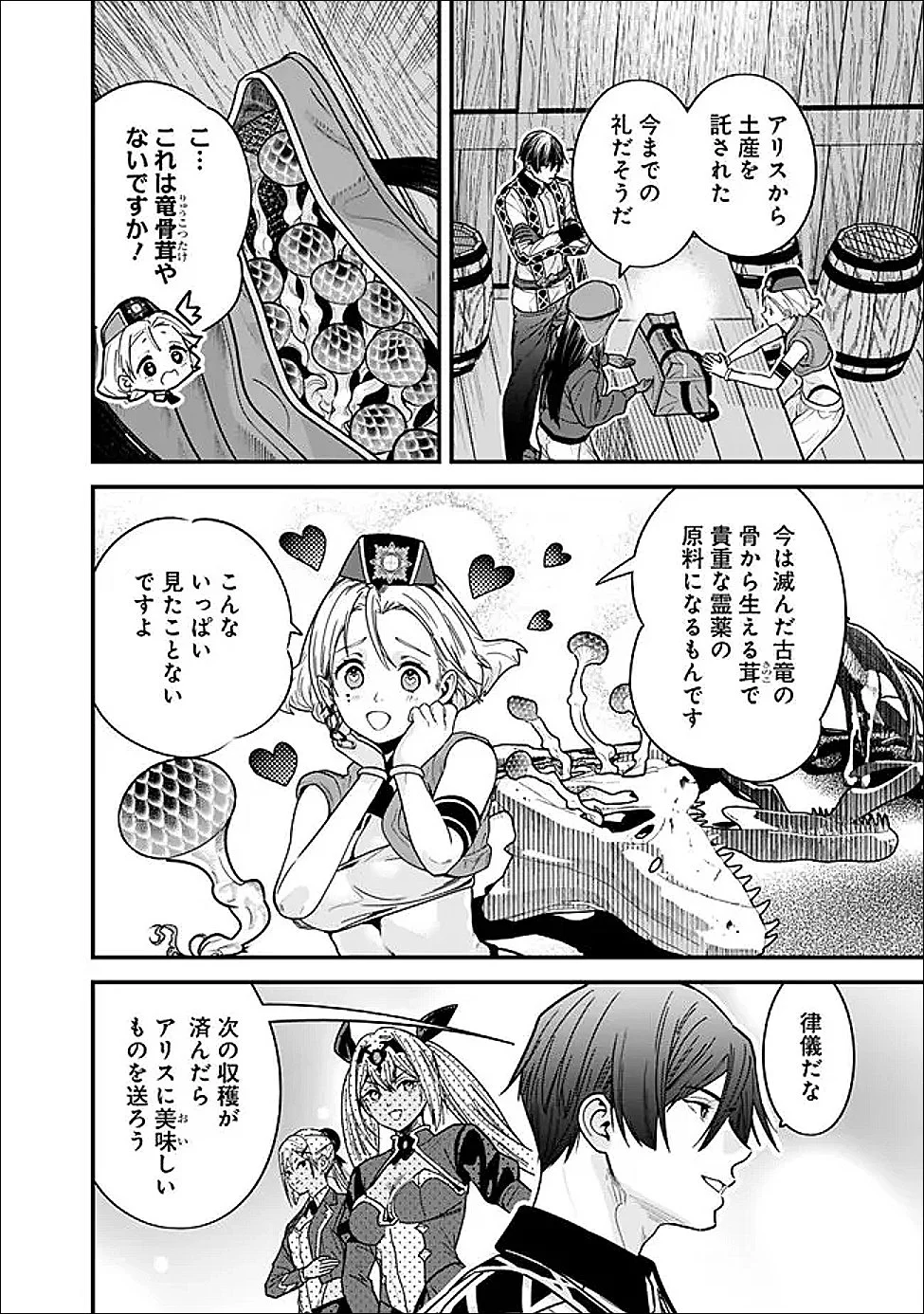 元勇者は静かに暮らしたい Chap 64 - Next Chap 65