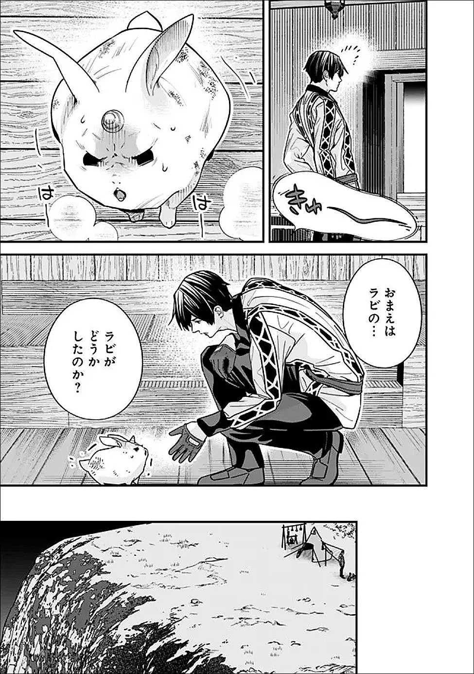 元勇者は静かに暮らしたい Chap 64 - Next Chap 65