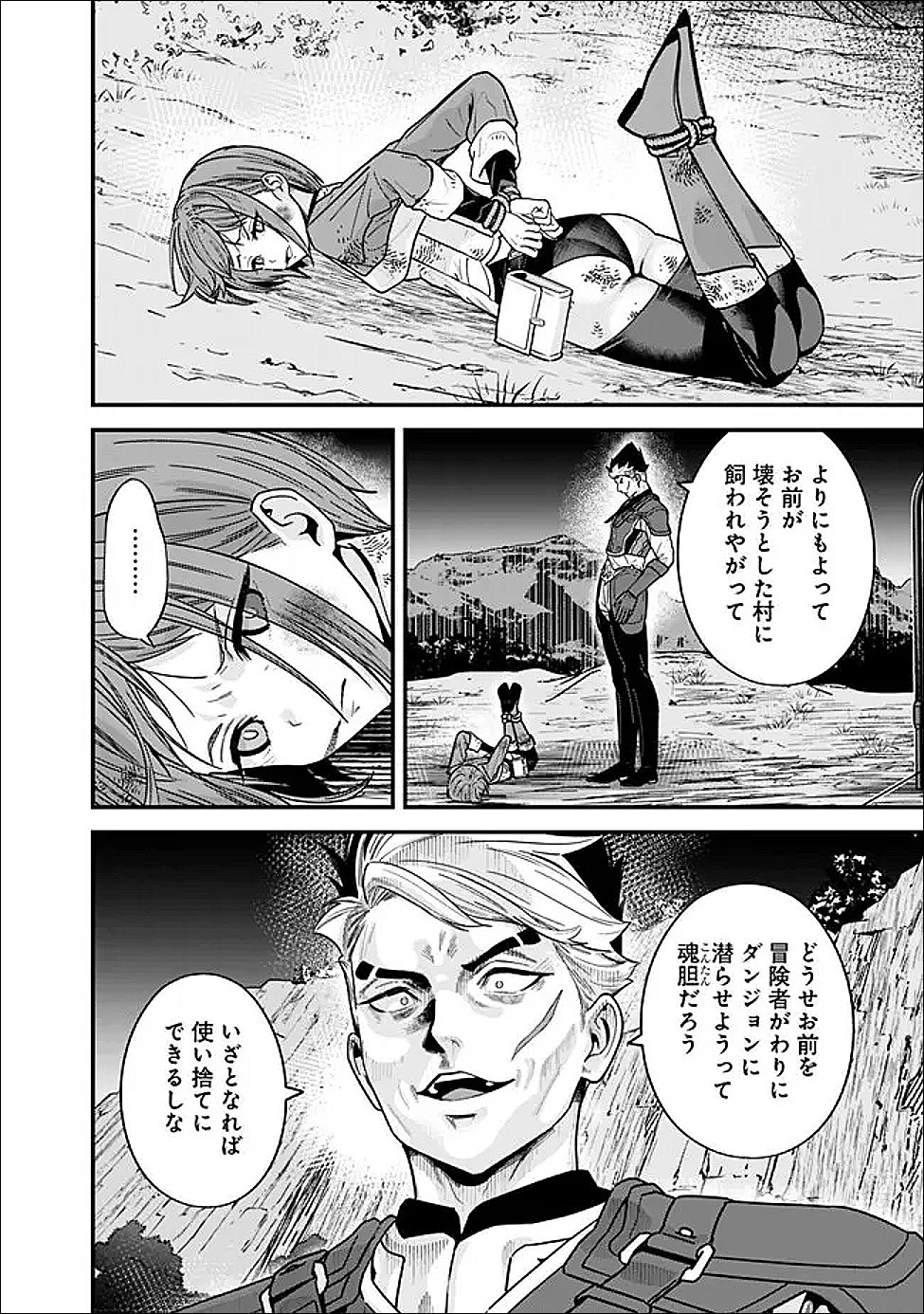 元勇者は静かに暮らしたい Chap 64 - Next Chap 65