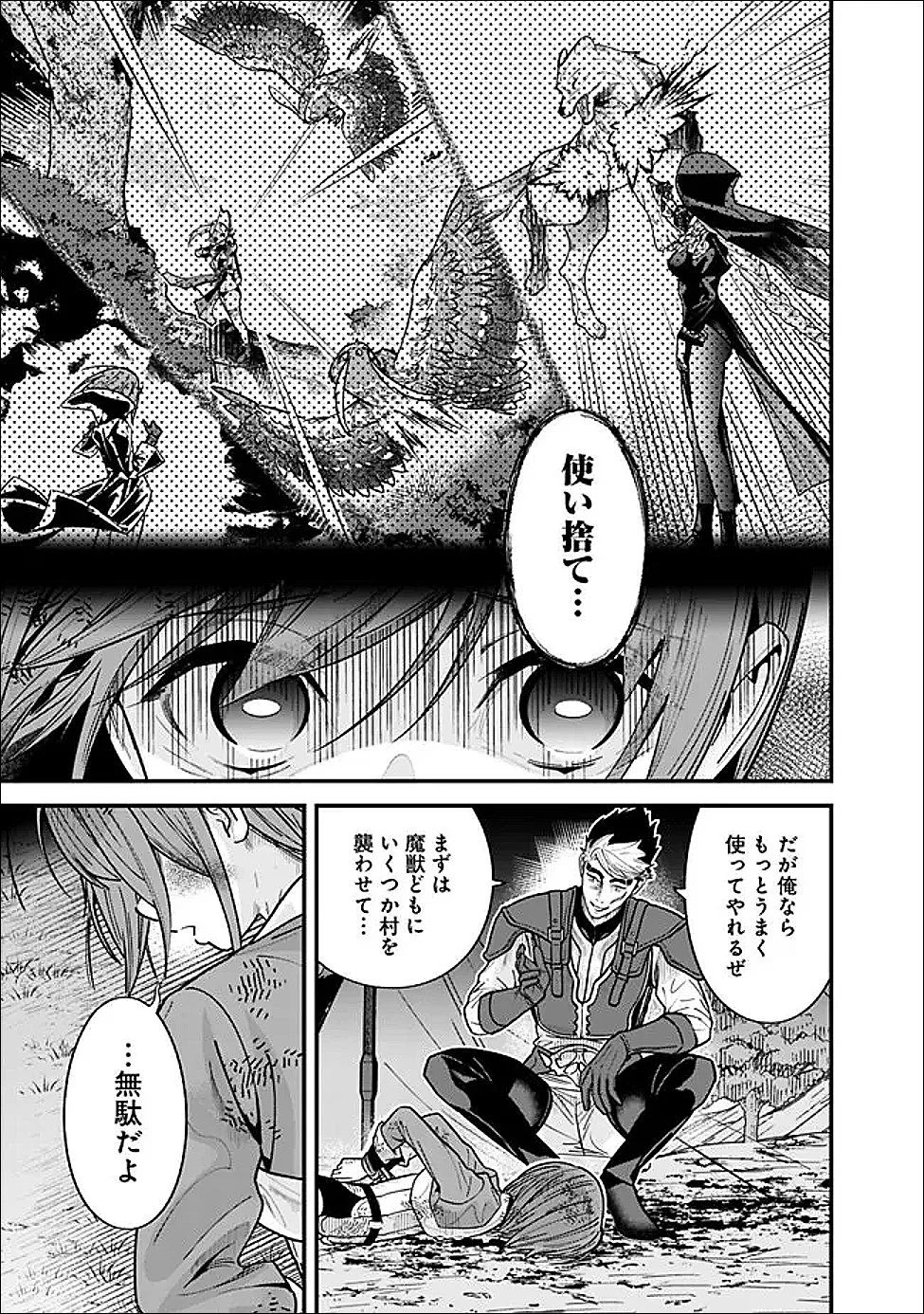 元勇者は静かに暮らしたい Chap 64 - Next Chap 65