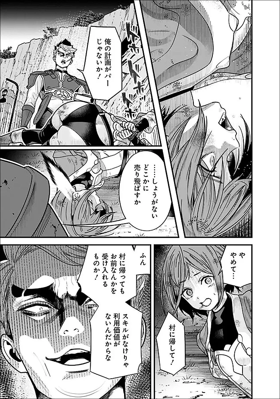 元勇者は静かに暮らしたい Chap 64 - Next Chap 65