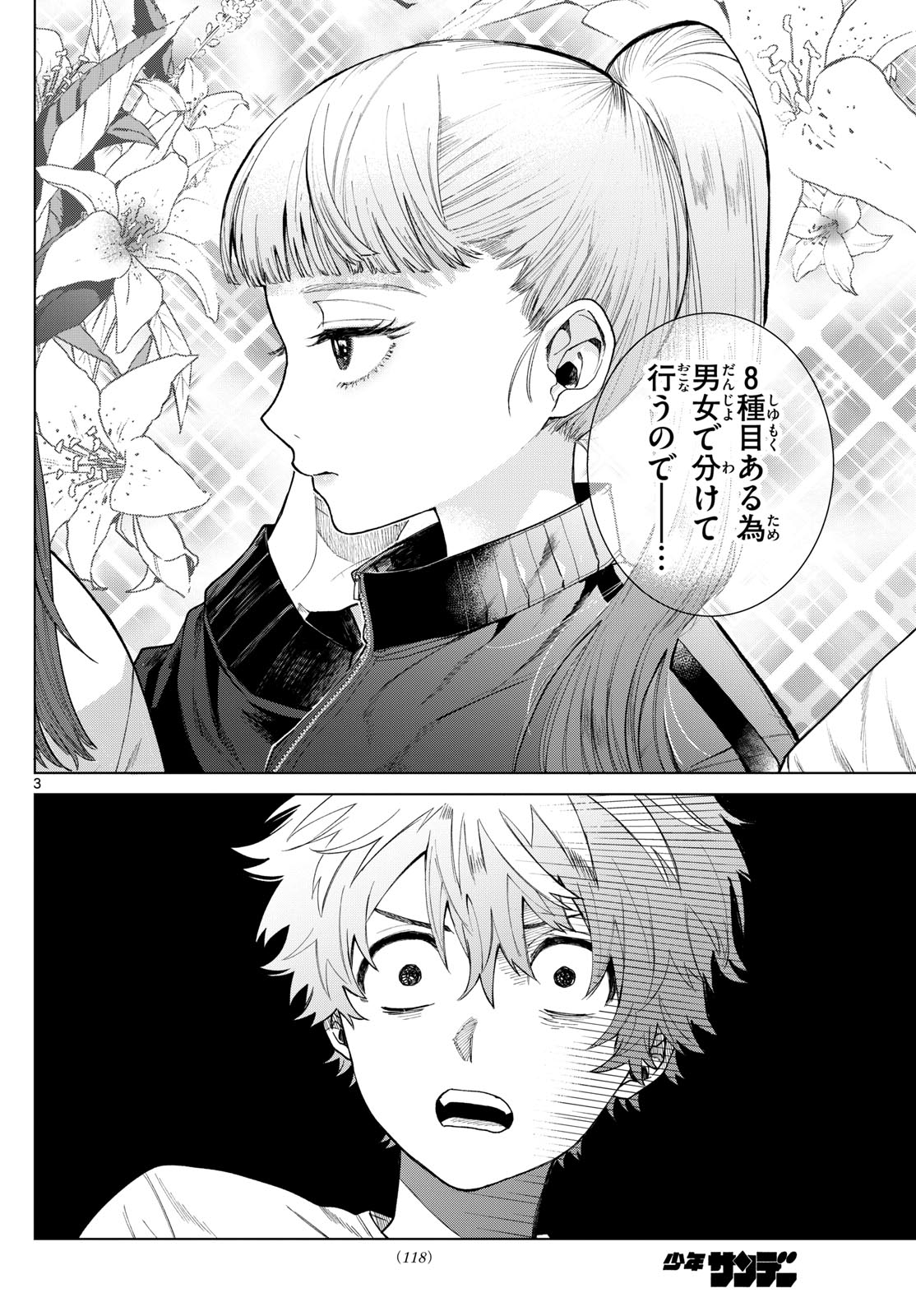 Momose Akira no Hatsukoi Hatan-chuu. Chap 4 - Next Chap 5