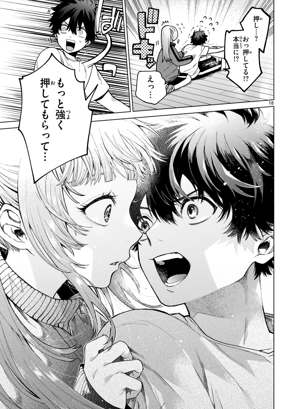 Momose Akira no Hatsukoi Hatan-chuu. Chap 4 - Next Chap 5