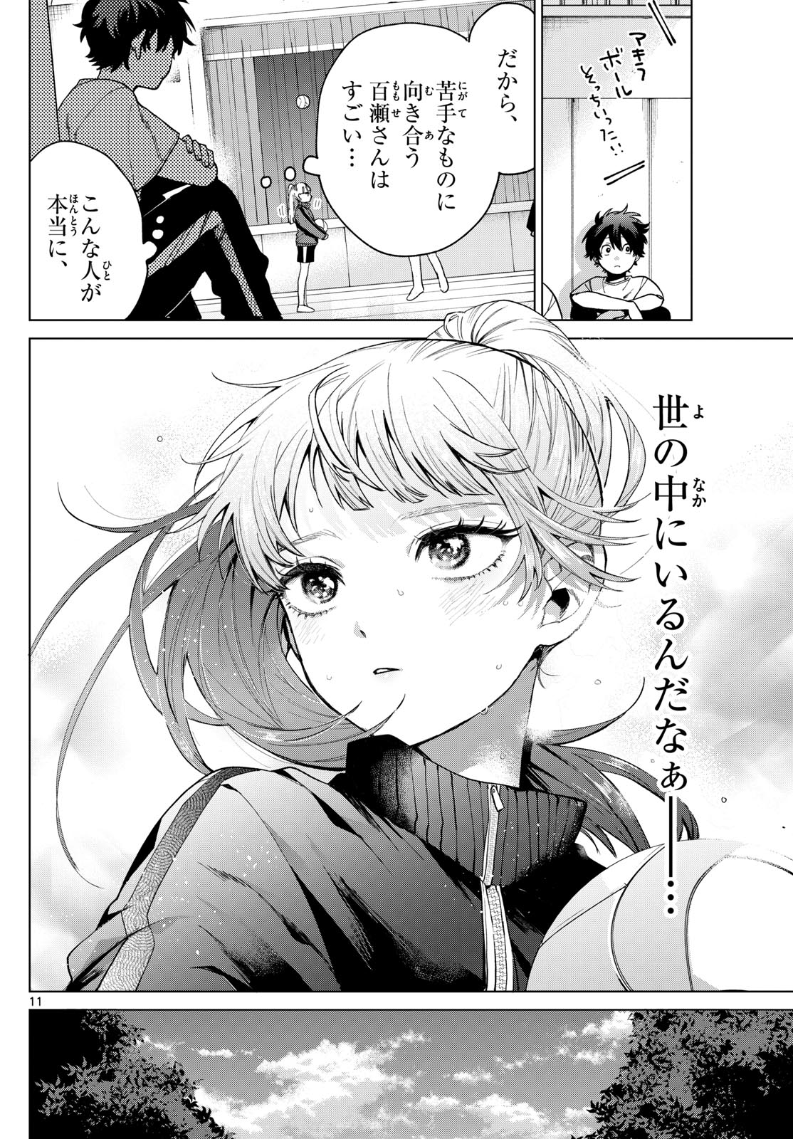 Momose Akira no Hatsukoi Hatan-chuu. Chap 4 - Next Chap 5