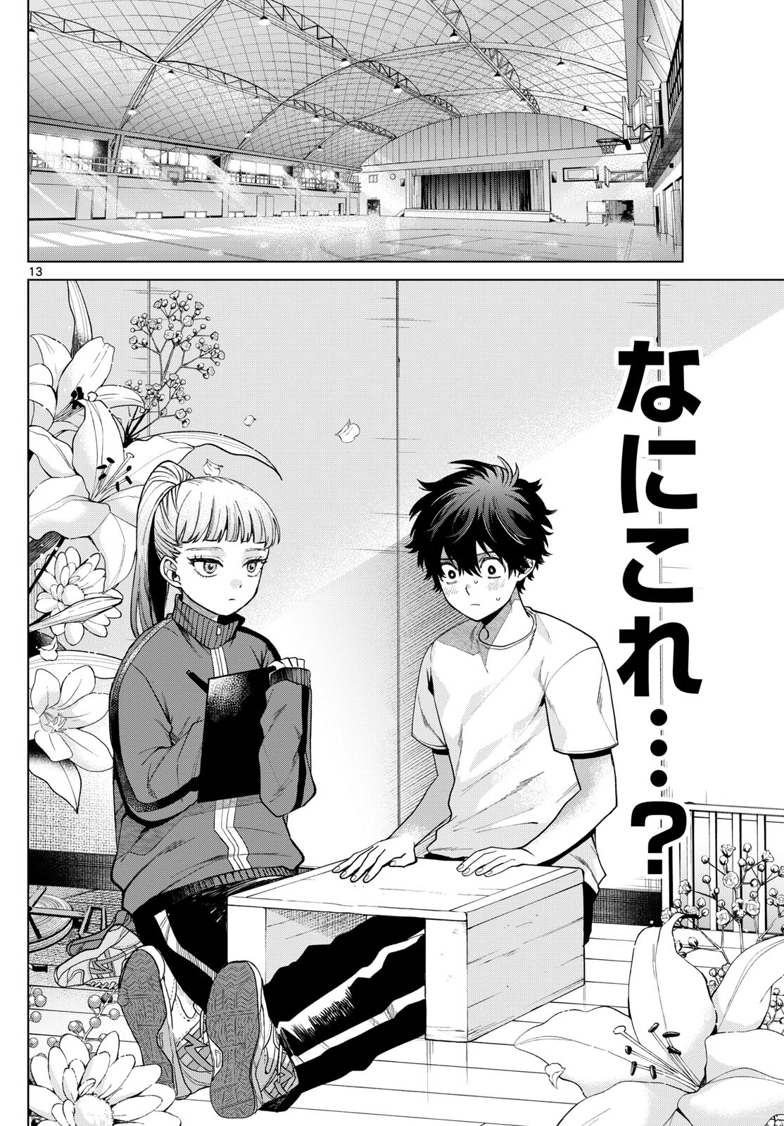 Momose Akira no Hatsukoi Hatan-chuu. Chap 4 - Next Chap 5
