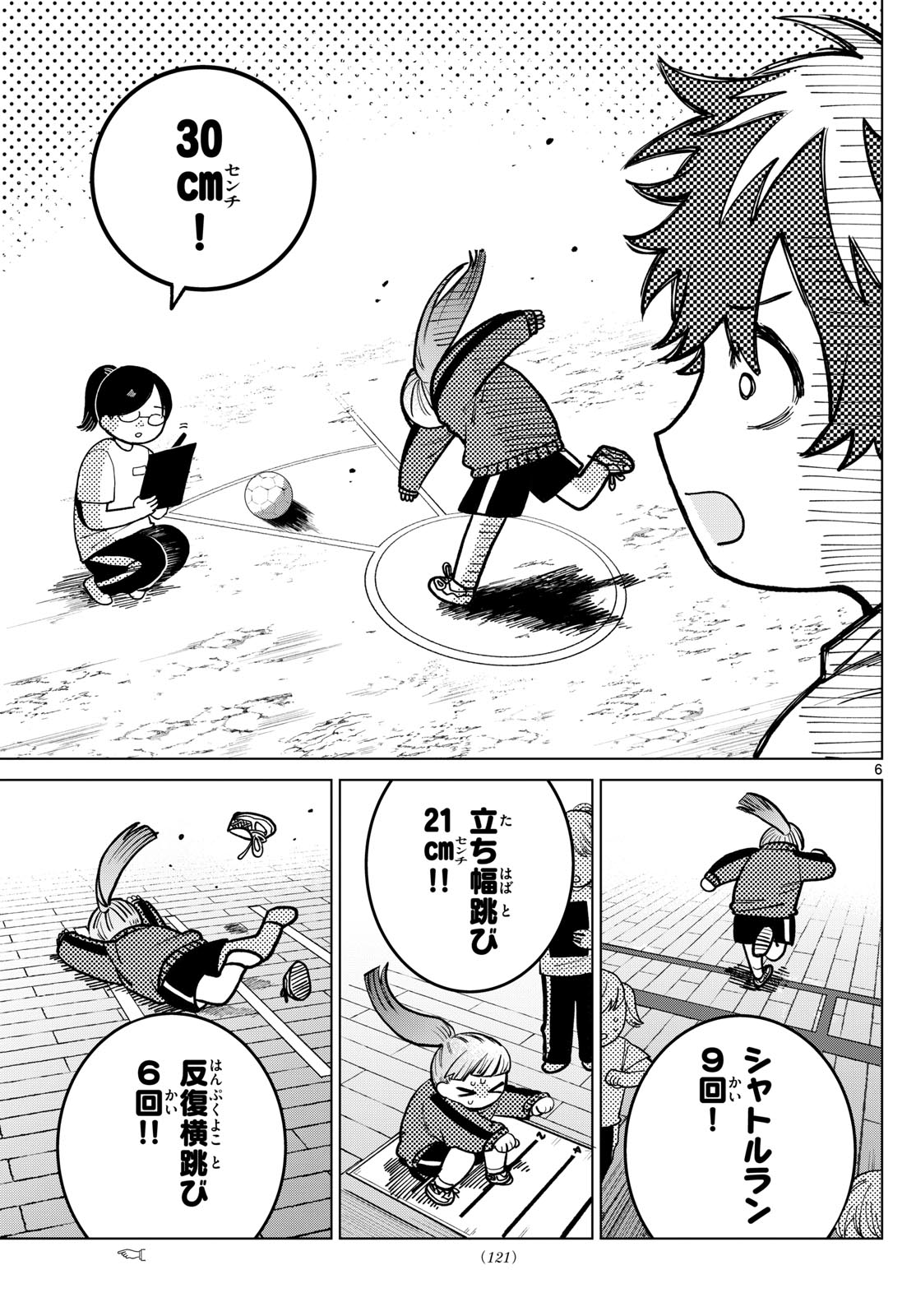 Momose Akira no Hatsukoi Hatan-chuu. Chap 4 - Next Chap 5