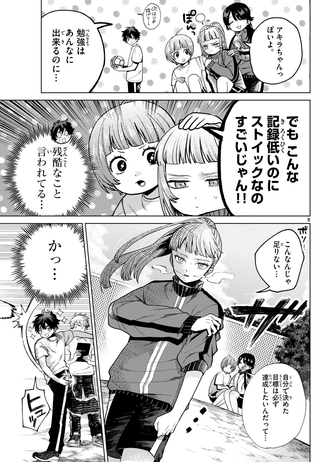 Momose Akira no Hatsukoi Hatan-chuu. Chap 4 - Next Chap 5