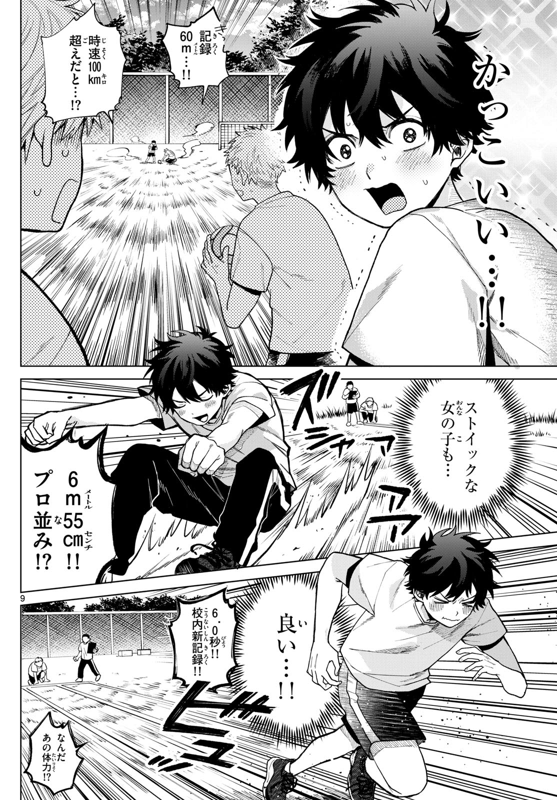 Momose Akira no Hatsukoi Hatan-chuu. Chap 4 - Next Chap 5