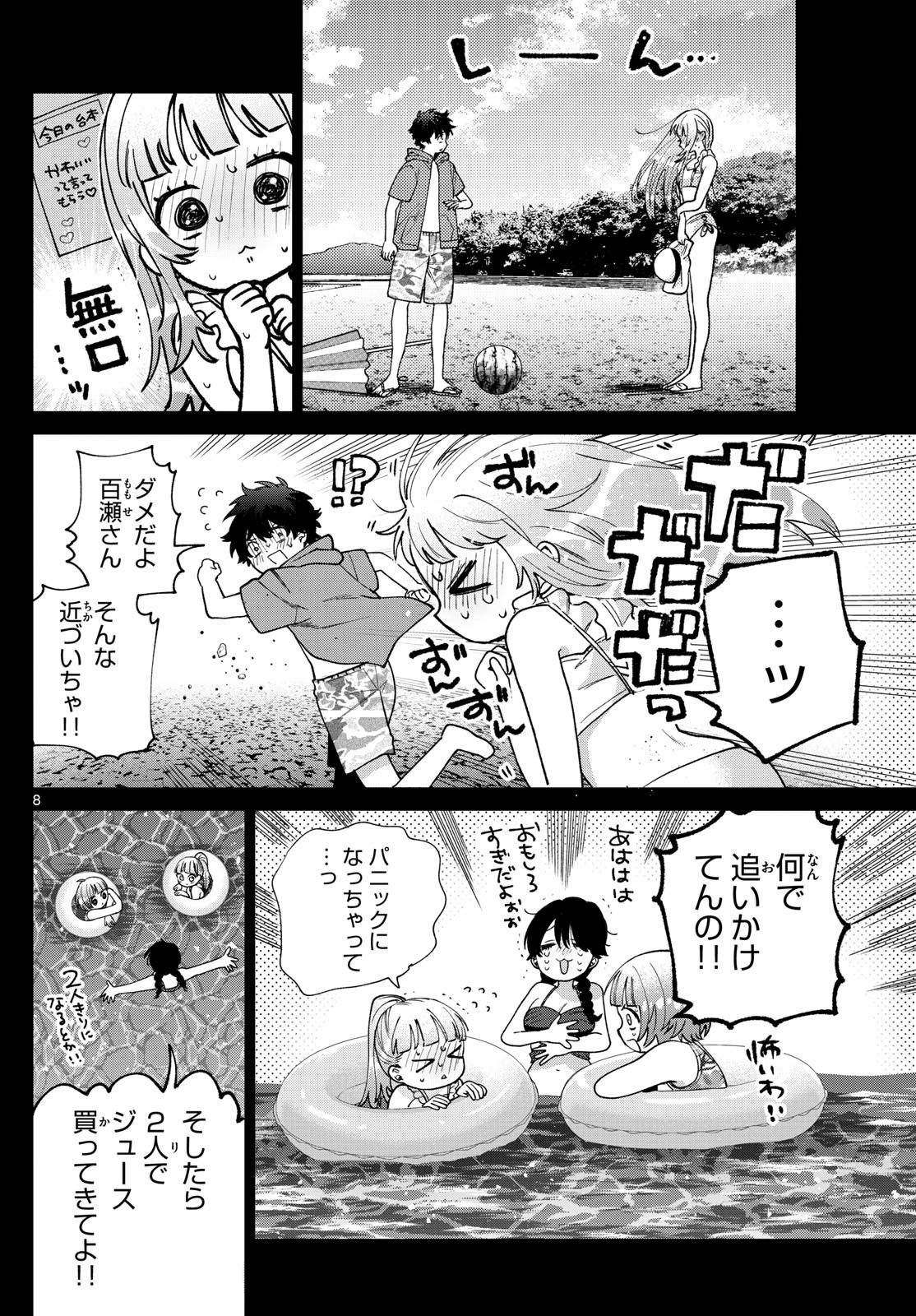 Momose Akira no Hatsukoi Hatan-chuu. Chap 40 - Next Chap 41