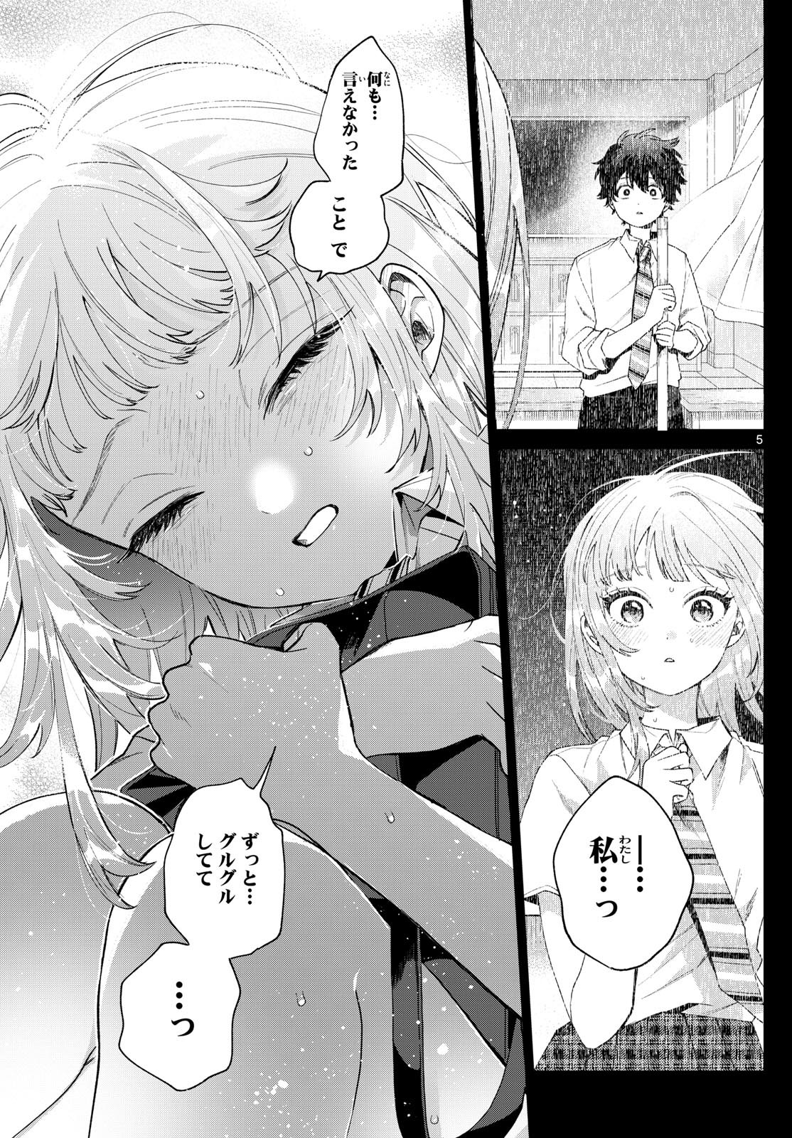 Momose Akira no Hatsukoi Hatan-chuu. Chap 40 - Next Chap 41