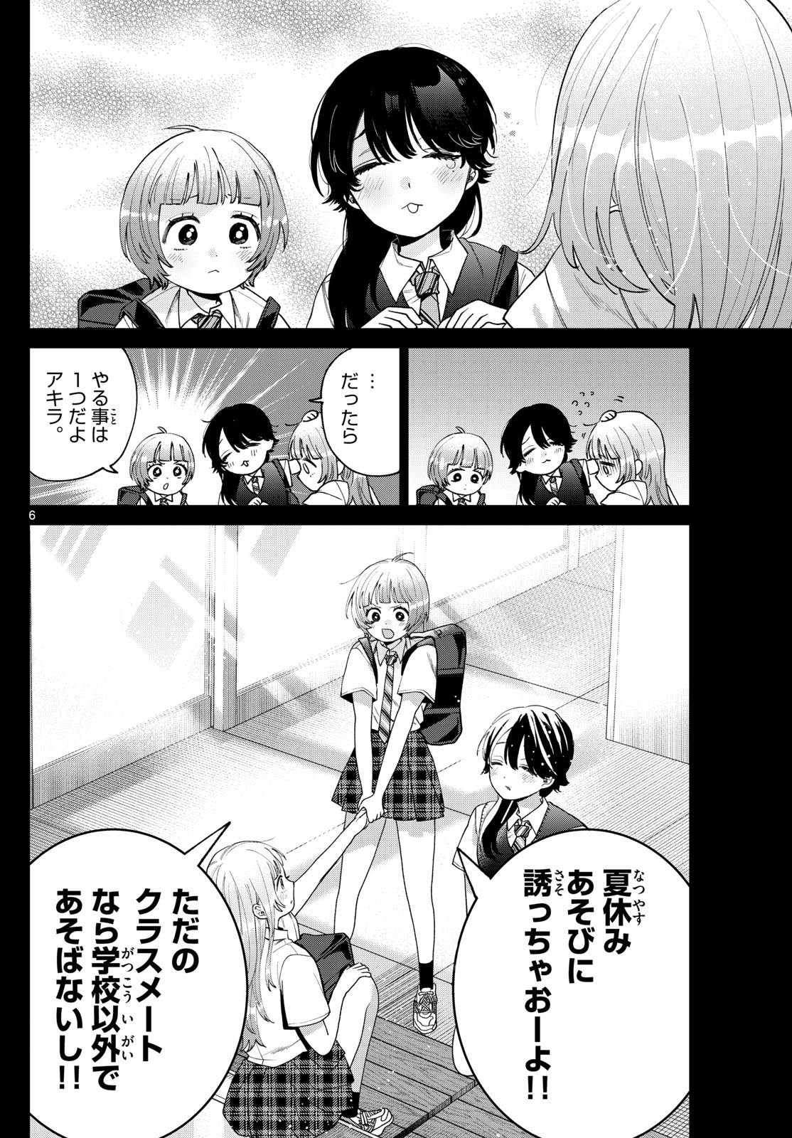 Momose Akira no Hatsukoi Hatan-chuu. Chap 40 - Next Chap 41