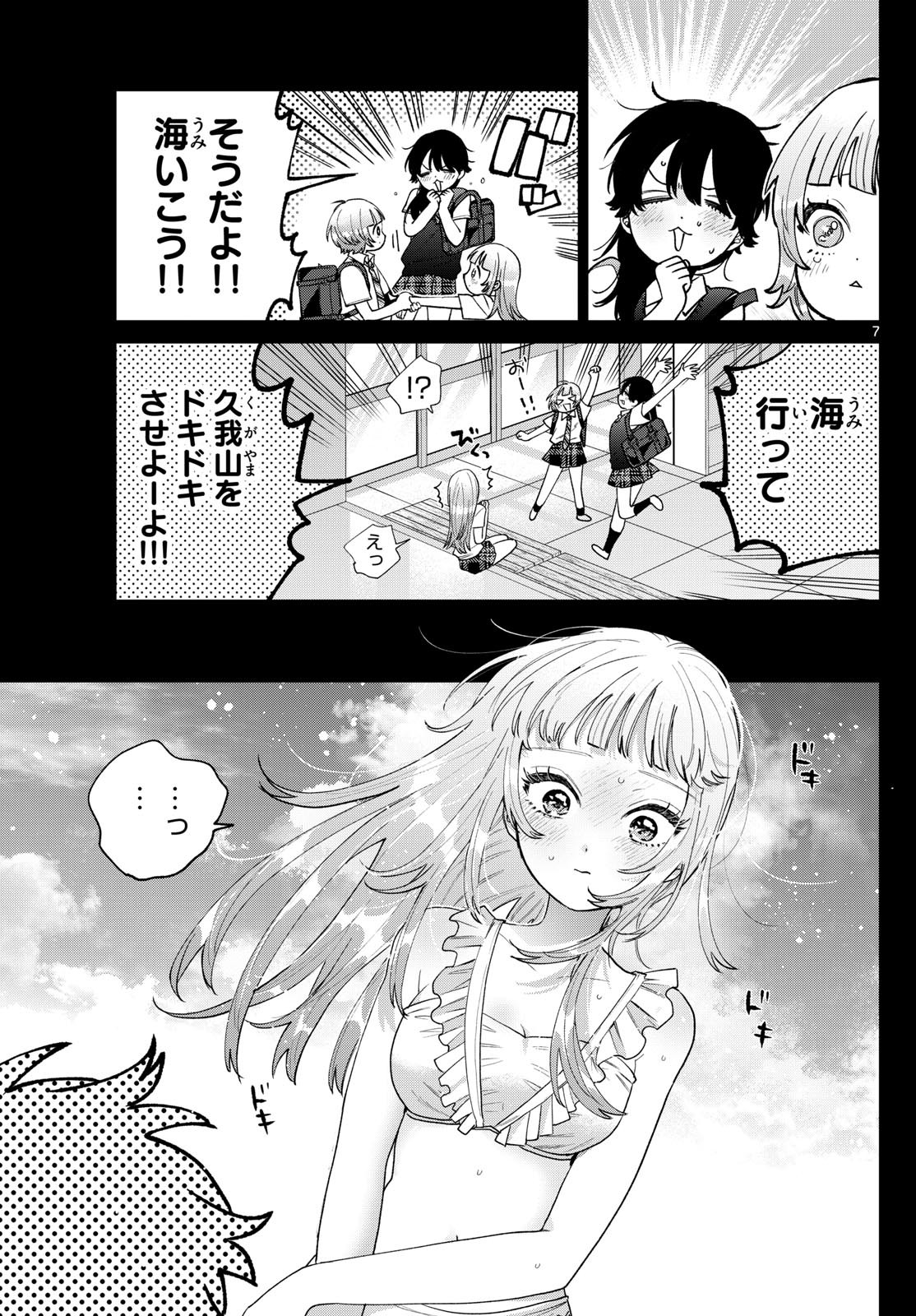 Momose Akira no Hatsukoi Hatan-chuu. Chap 40 - Next Chap 41