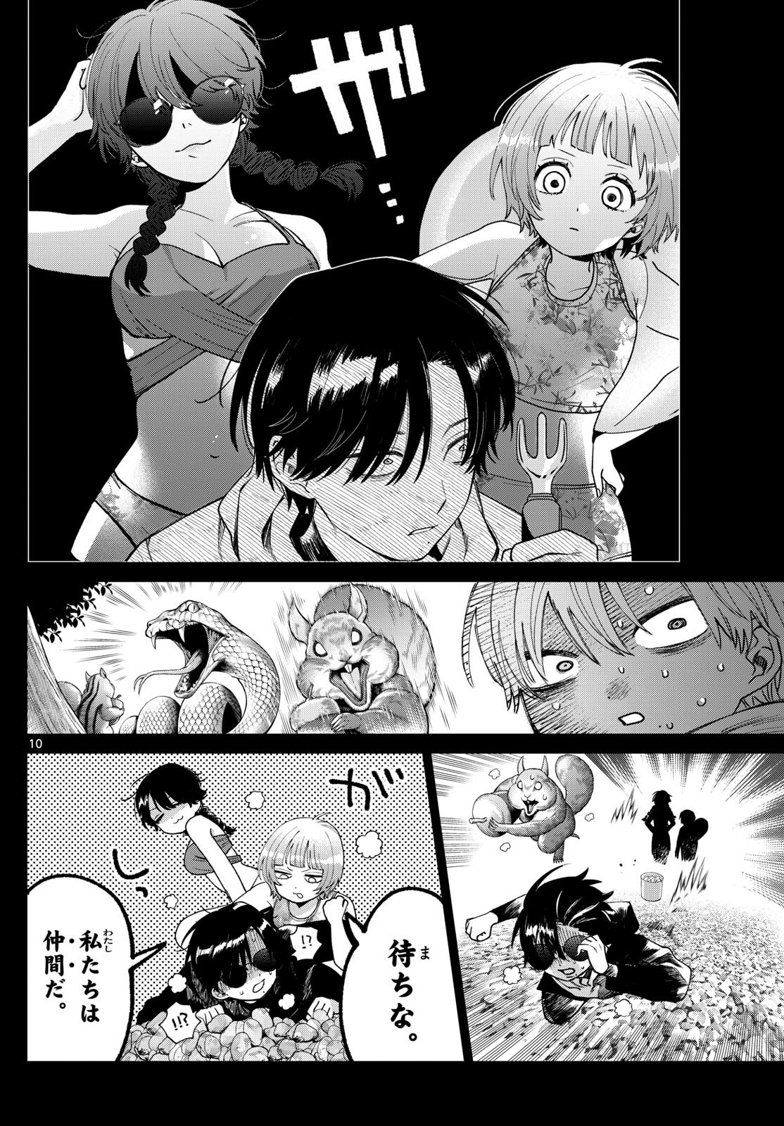 Momose Akira no Hatsukoi Hatan-chuu. Chap 40 - Next Chap 41