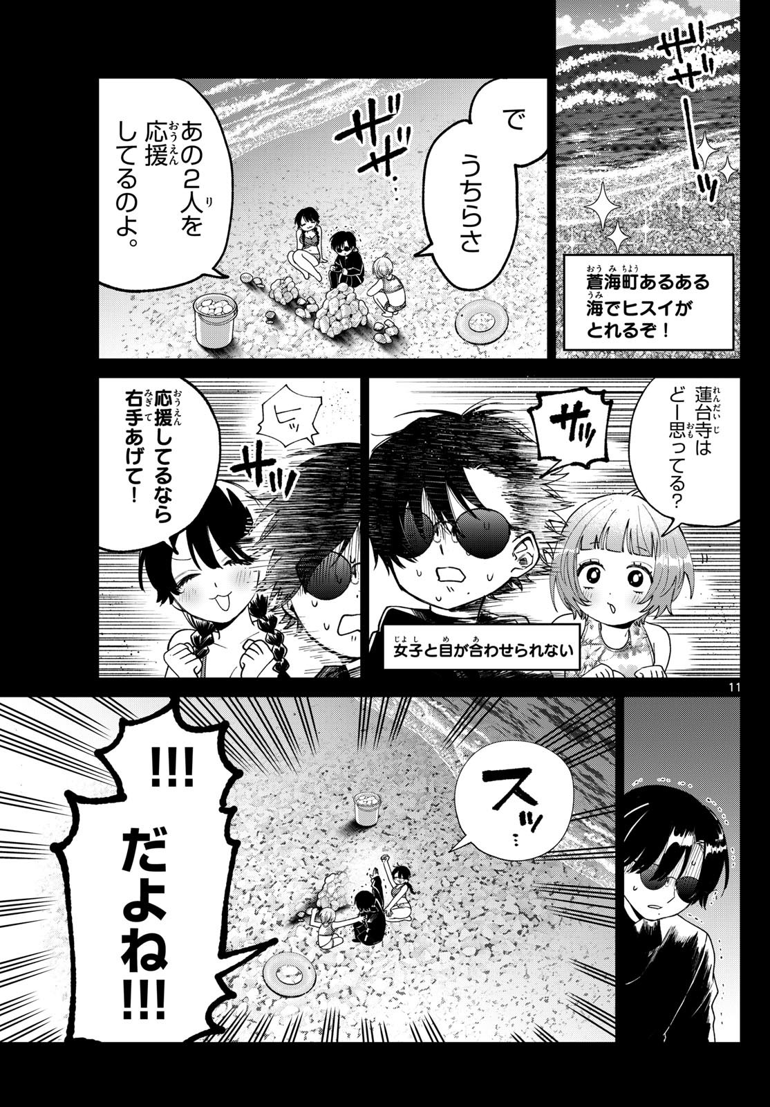 Momose Akira no Hatsukoi Hatan-chuu. Chap 40 - Next Chap 41