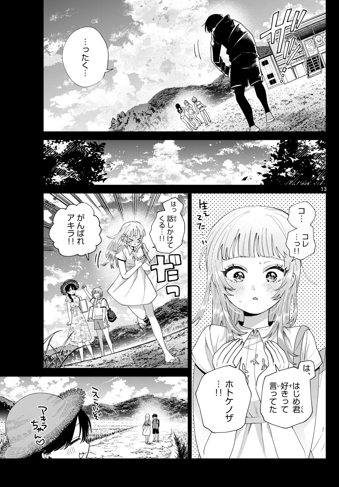 Momose Akira no Hatsukoi Hatan-chuu. Chap 40 - Next Chap 41