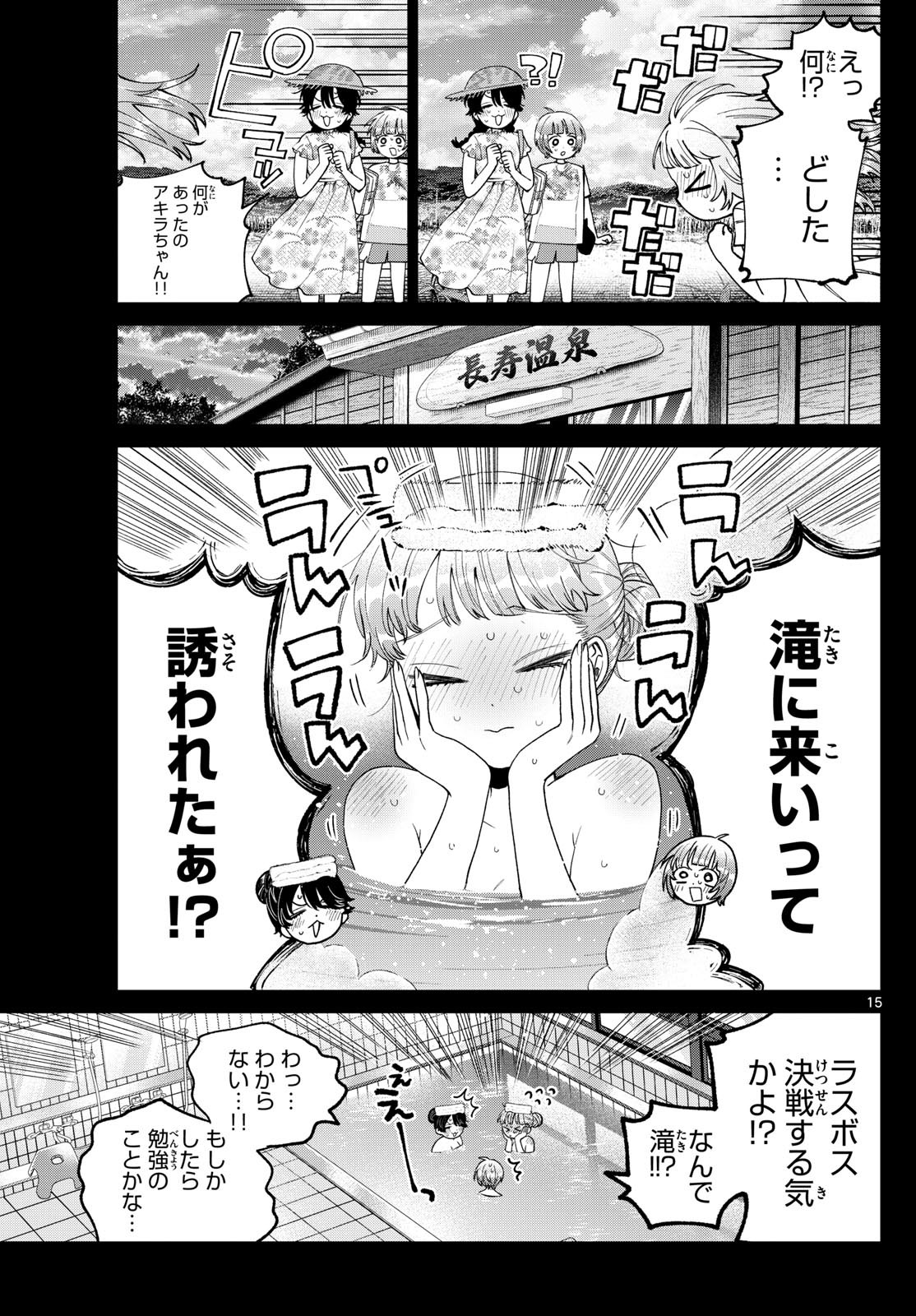 Momose Akira no Hatsukoi Hatan-chuu. Chap 40 - Next Chap 41