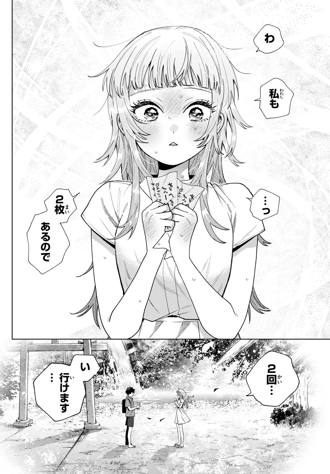 Momose Akira no Hatsukoi Hatan-chuu. Chap 40 - Next Chap 41
