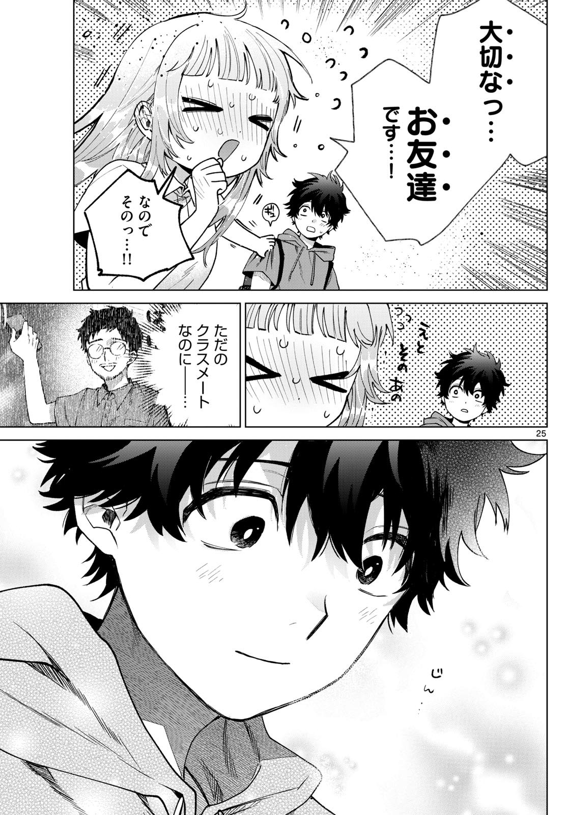 Momose Akira no Hatsukoi Hatan-chuu. Chap 40 - Next Chap 41