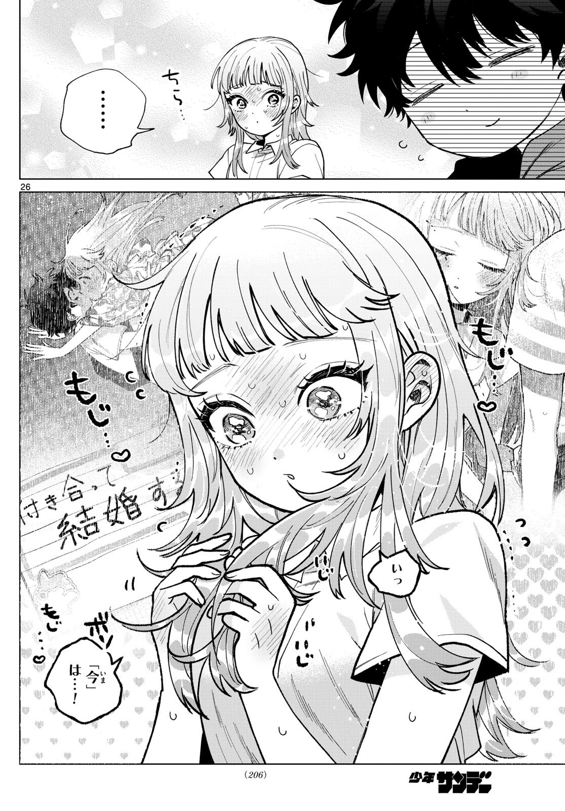 Momose Akira no Hatsukoi Hatan-chuu. Chap 40 - Next Chap 41