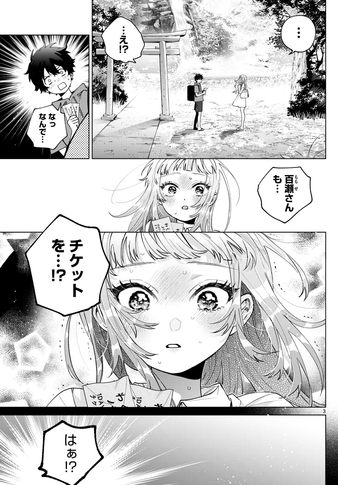 Momose Akira no Hatsukoi Hatan-chuu. Chap 40 - Next Chap 41