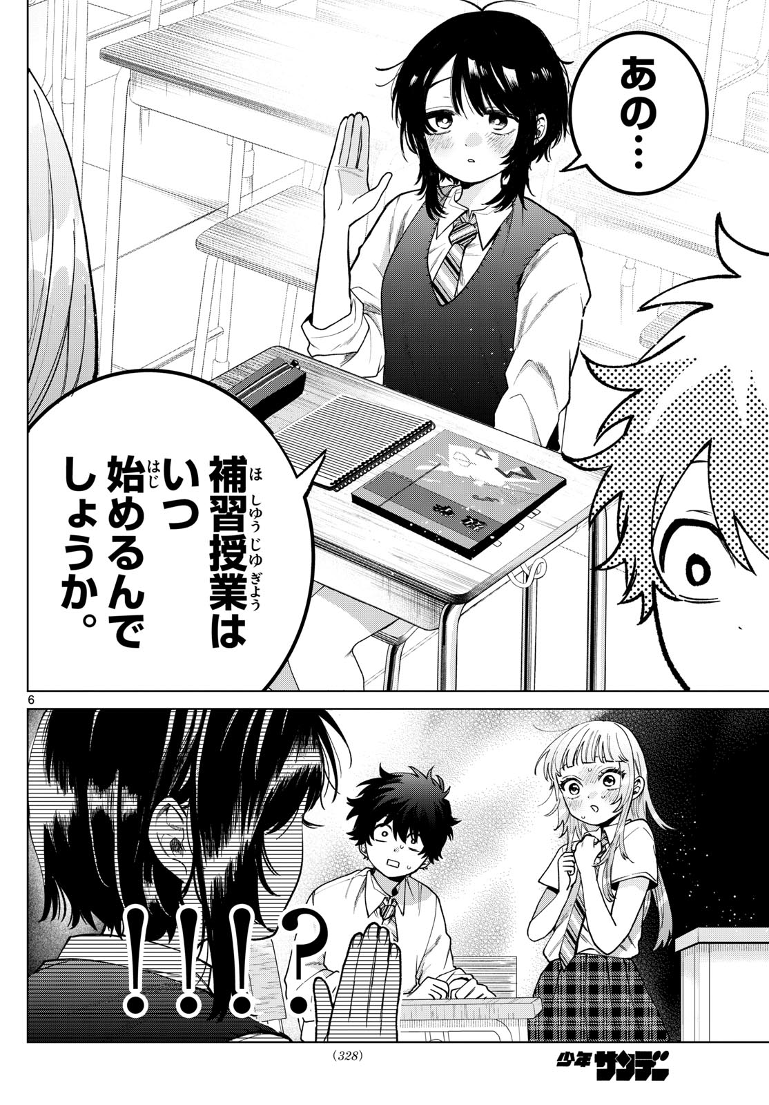Momose Akira no Hatsukoi Hatan-chuu. Chap 41 - Next Chap 42