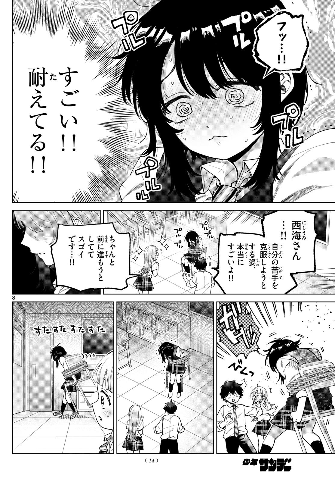 Momose Akira no Hatsukoi Hatan-chuu. Chap 42 - Next Chap 43