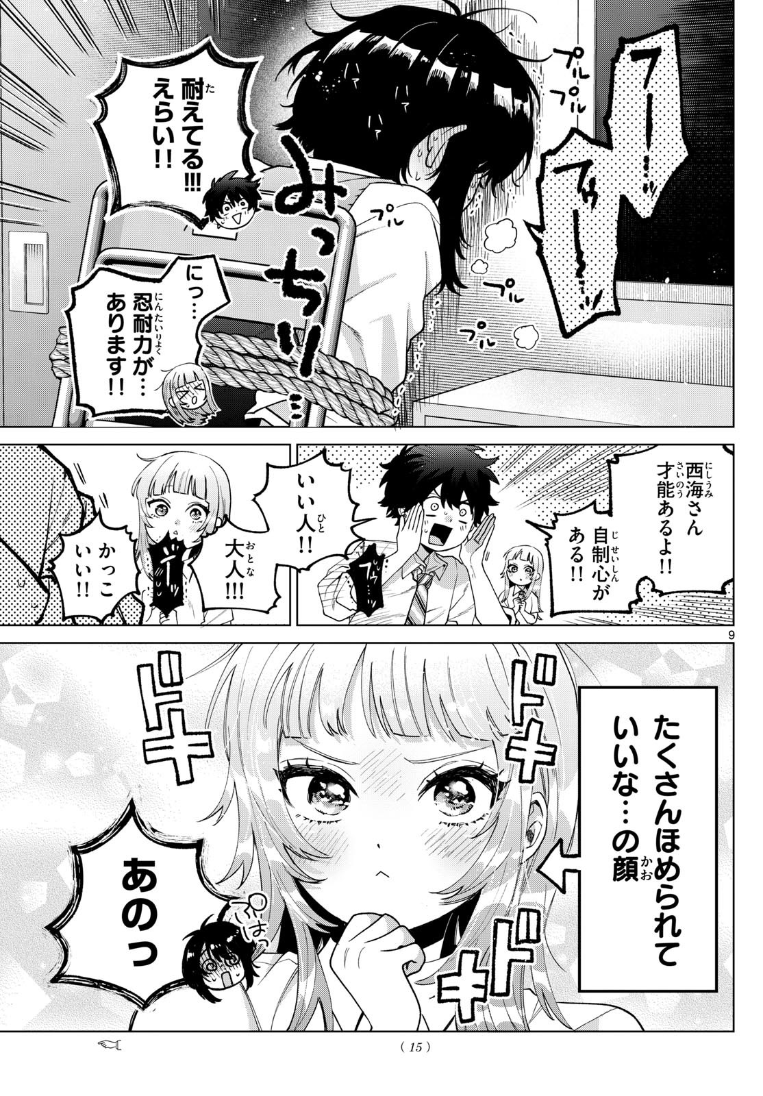 Momose Akira no Hatsukoi Hatan-chuu. Chap 42 - Next Chap 43