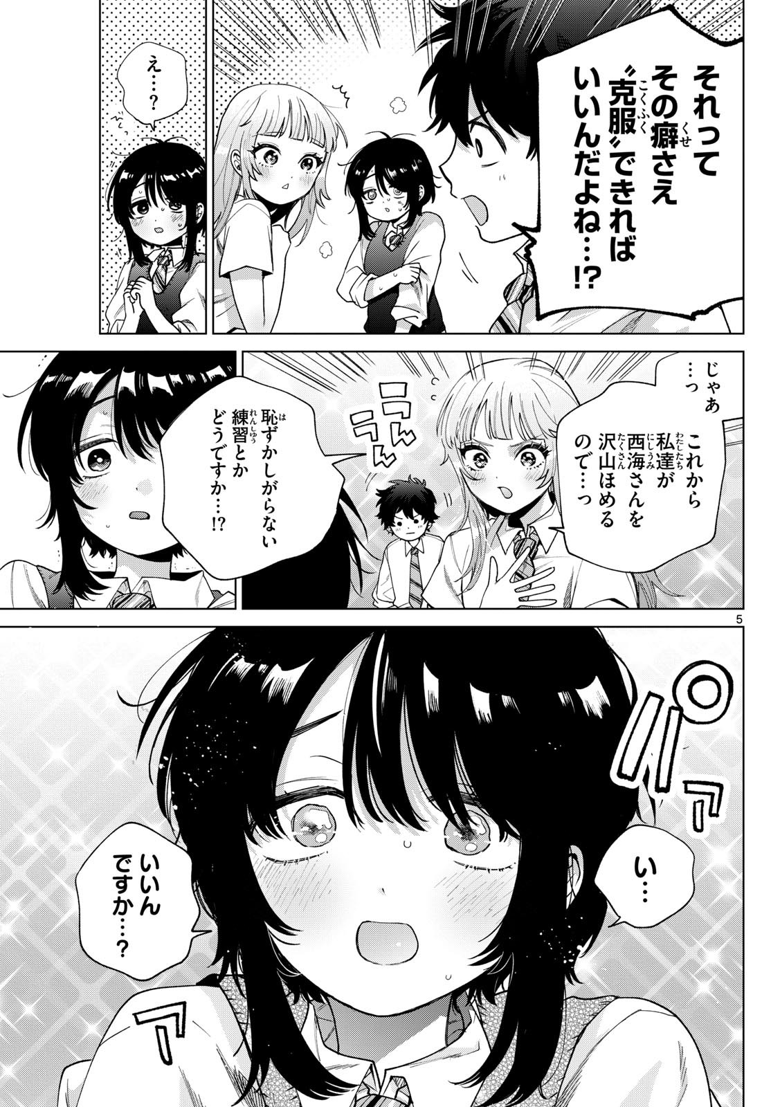Momose Akira no Hatsukoi Hatan-chuu. Chap 42 - Next Chap 43