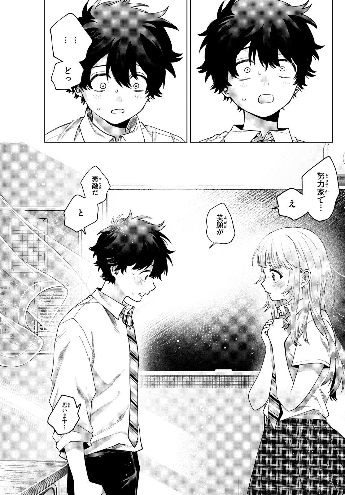Momose Akira no Hatsukoi Hatan-chuu. Chap 42 - Next Chap 43