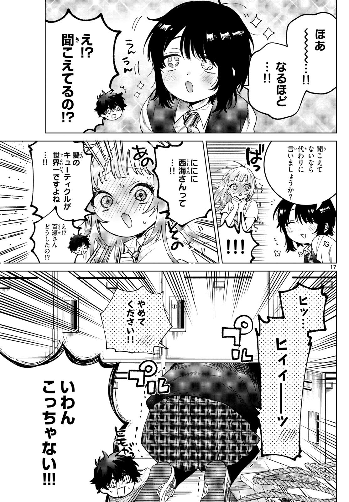 Momose Akira no Hatsukoi Hatan-chuu. Chap 42 - Next Chap 43