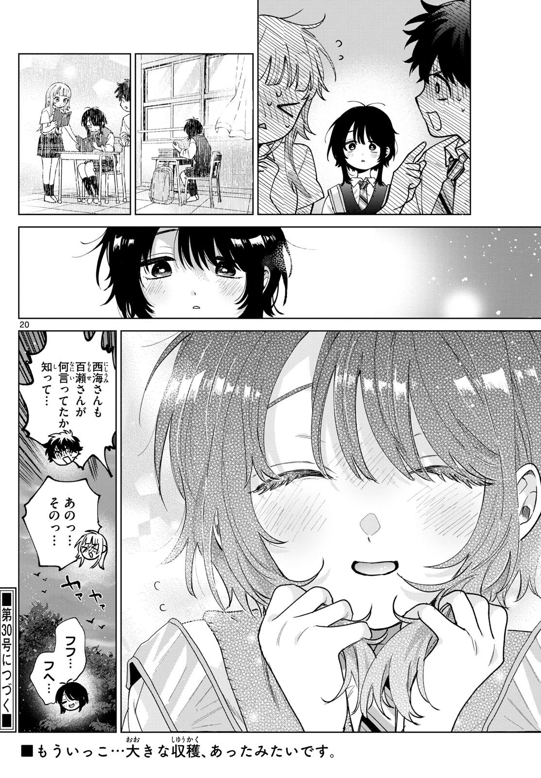 Momose Akira no Hatsukoi Hatan-chuu. Chap 42 - Next Chap 43