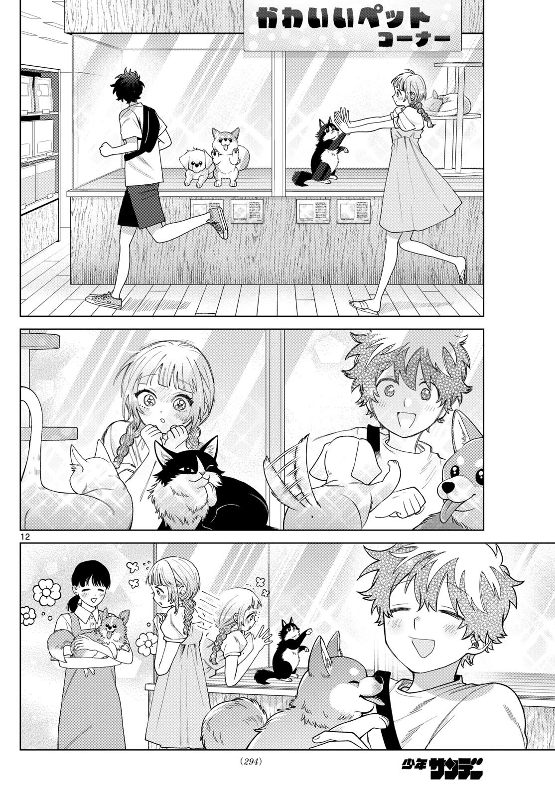 Momose Akira no Hatsukoi Hatan-chuu. Chap 43 - Next Chap 44