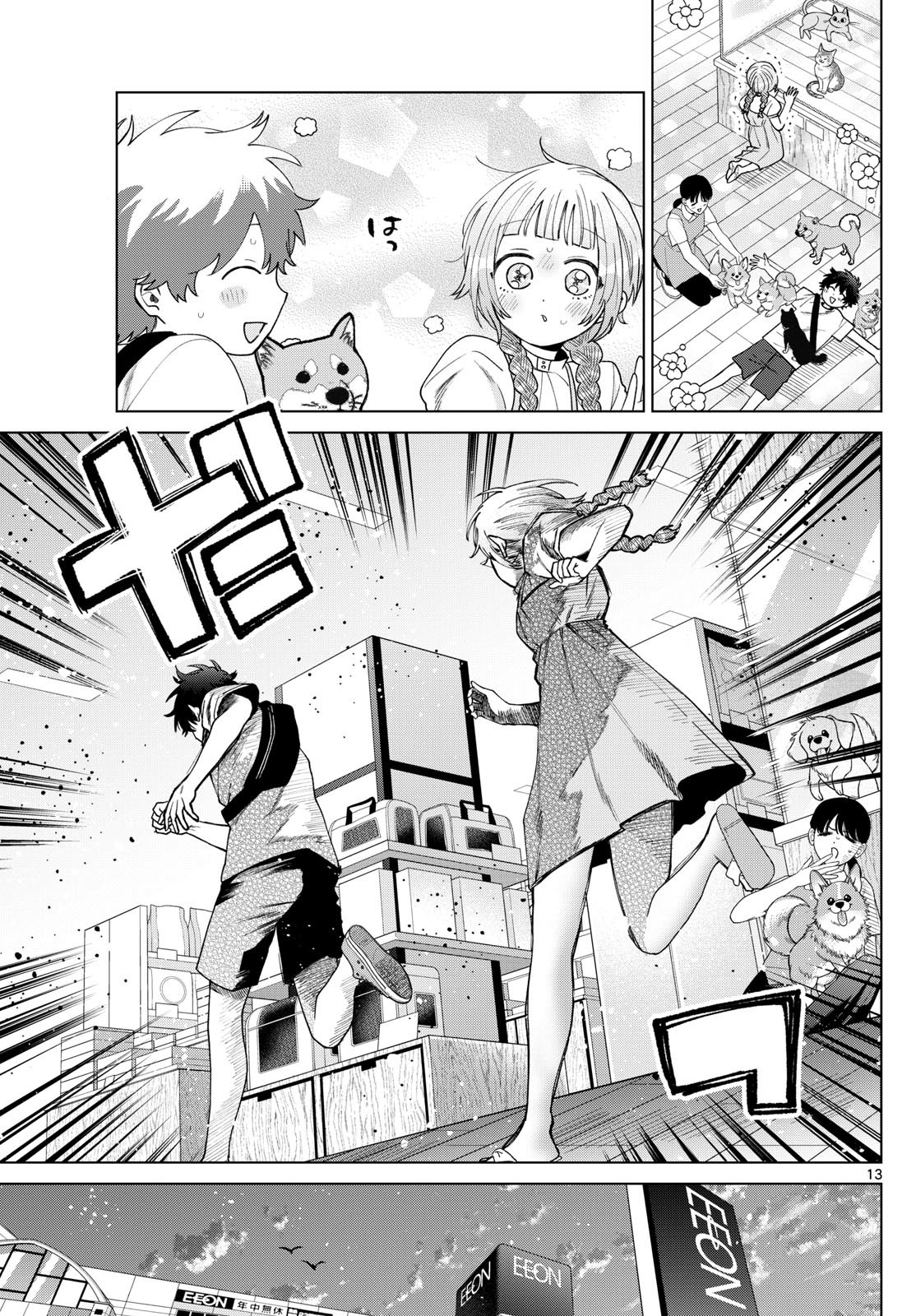 Momose Akira no Hatsukoi Hatan-chuu. Chap 43 - Next Chap 44