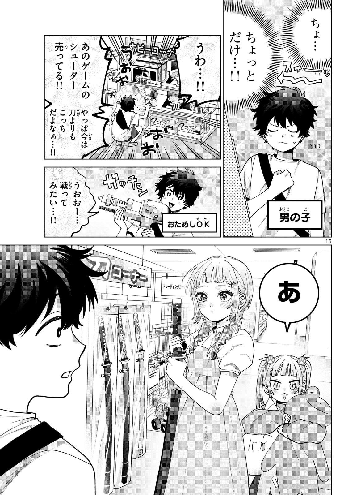 Momose Akira no Hatsukoi Hatan-chuu. Chap 43 - Next Chap 44