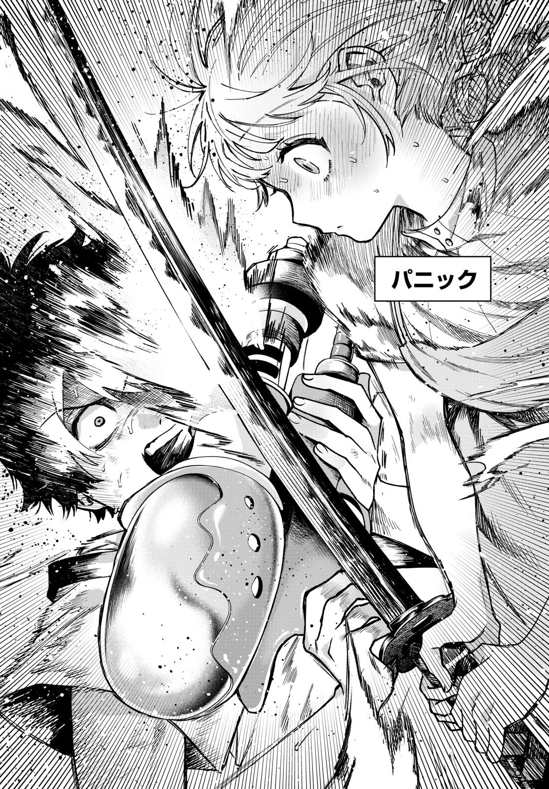 Momose Akira no Hatsukoi Hatan-chuu. Chap 43 - Next Chap 44